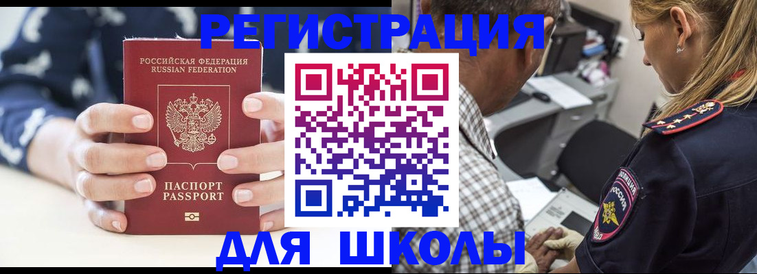 прописка поиск в Томской области