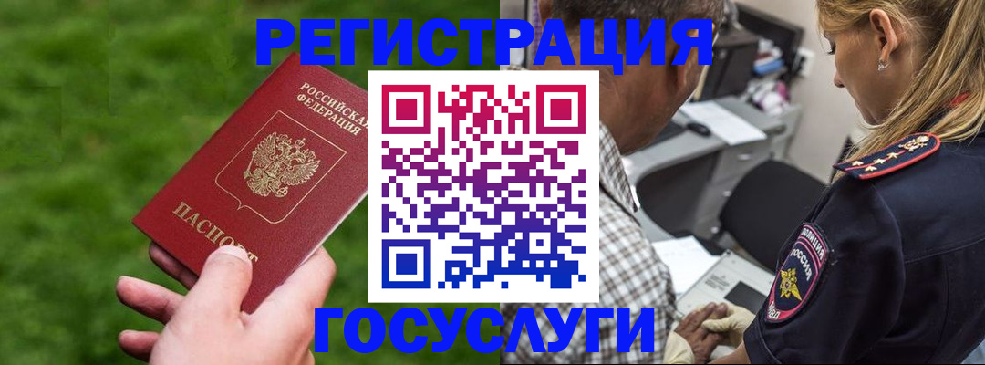 прописка 2025 в Томской области