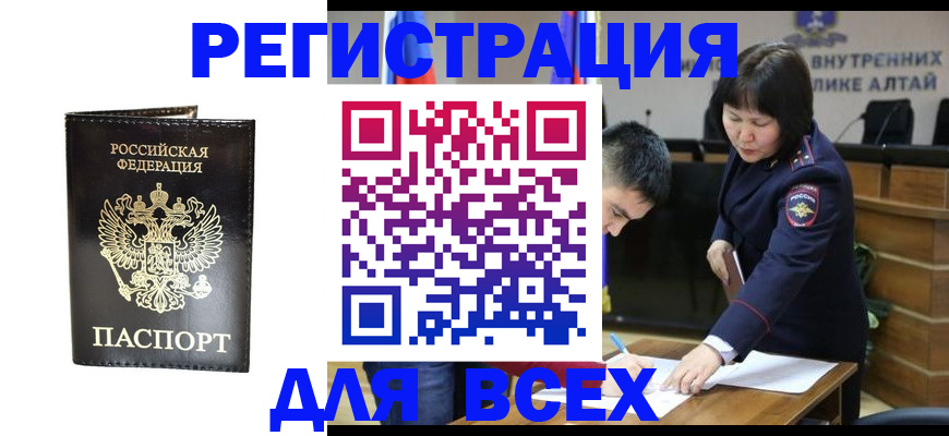 прописка поиск в Томской области